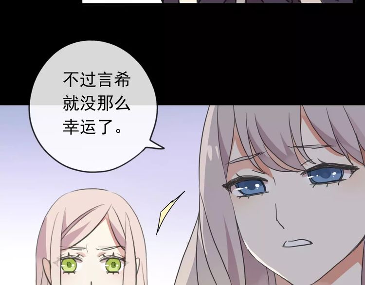 甜美的咬痕韩漫全集-誓约篇 第19话 归心似箭无删减无遮挡章节图片 