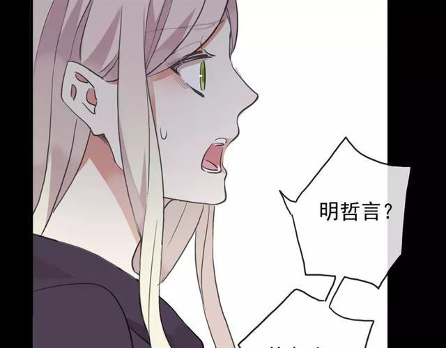 甜美的咬痕韩漫全集-誓约篇 第19话 归心似箭无删减无遮挡章节图片 