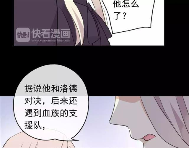 甜美的咬痕韩漫全集-誓约篇 第19话 归心似箭无删减无遮挡章节图片 