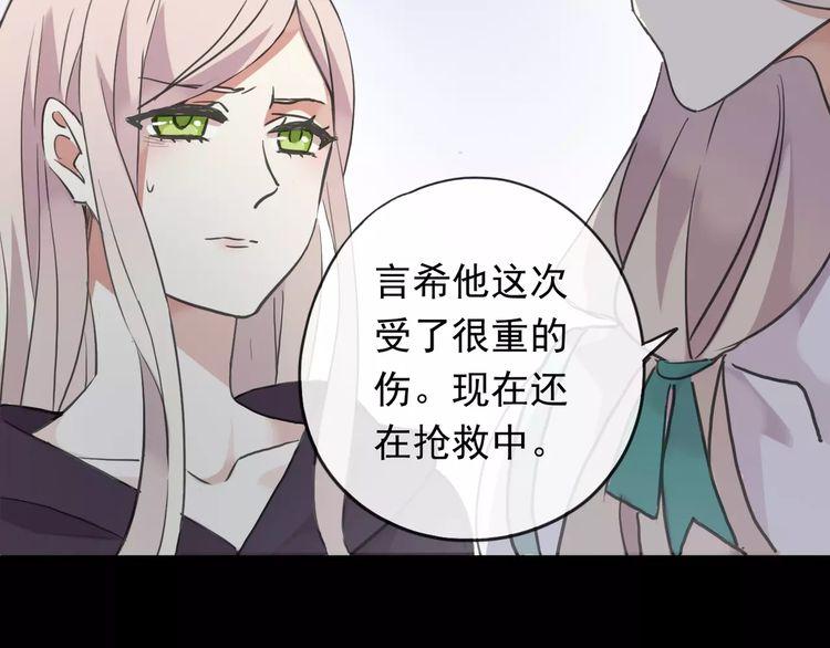 甜美的咬痕韩漫全集-誓约篇 第19话 归心似箭无删减无遮挡章节图片 