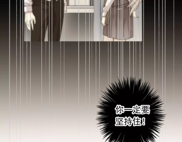 甜美的咬痕韩漫全集-誓约篇 第19话 归心似箭无删减无遮挡章节图片 