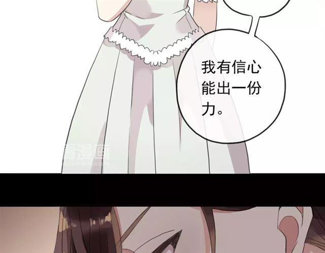 甜美的咬痕韩漫全集-誓约篇 第19话 归心似箭无删减无遮挡章节图片 