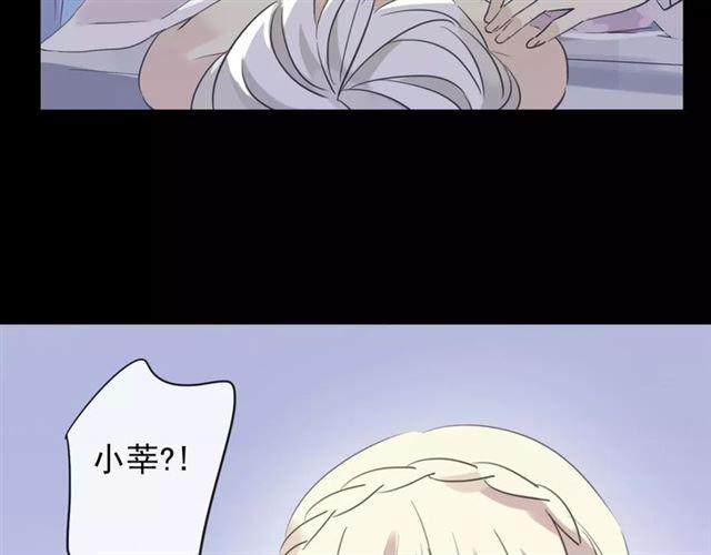甜美的咬痕韩漫全集-誓约篇 第19话 归心似箭无删减无遮挡章节图片 