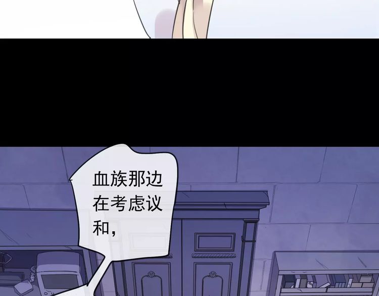 甜美的咬痕韩漫全集-誓约篇 第19话 归心似箭无删减无遮挡章节图片 