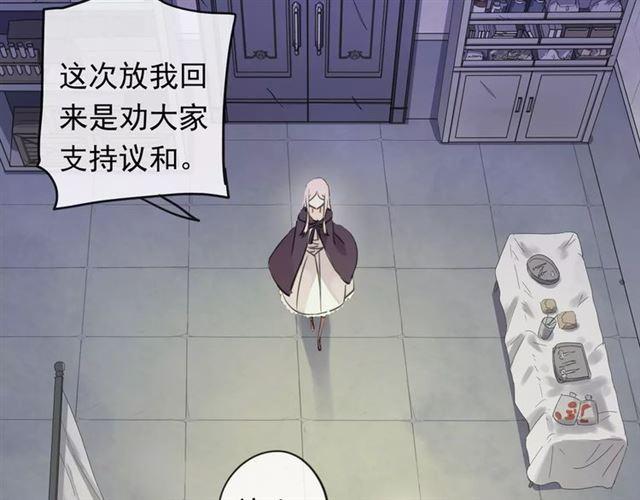 甜美的咬痕韩漫全集-誓约篇 第19话 归心似箭无删减无遮挡章节图片 