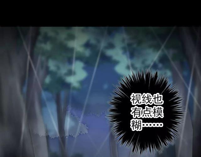 甜美的咬痕韩漫全集-誓约篇 第20话 等待的身影无删减无遮挡章节图片 