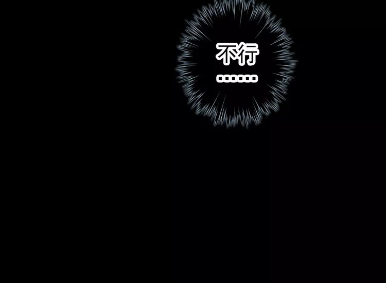 甜美的咬痕韩漫全集-誓约篇 第20话 等待的身影无删减无遮挡章节图片 