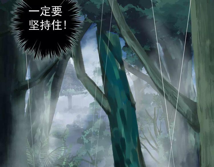 甜美的咬痕韩漫全集-誓约篇 第20话 等待的身影无删减无遮挡章节图片 
