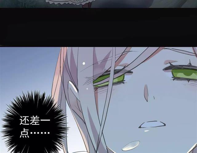 甜美的咬痕韩漫全集-誓约篇 第20话 等待的身影无删减无遮挡章节图片 