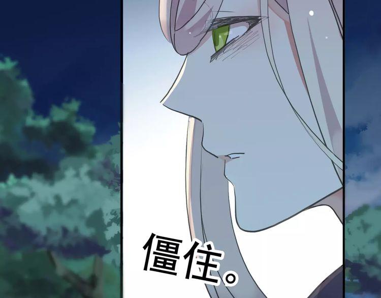 甜美的咬痕韩漫全集-誓约篇 第20话 等待的身影无删减无遮挡章节图片 