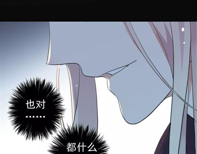 甜美的咬痕韩漫全集-誓约篇 第20话 等待的身影无删减无遮挡章节图片 