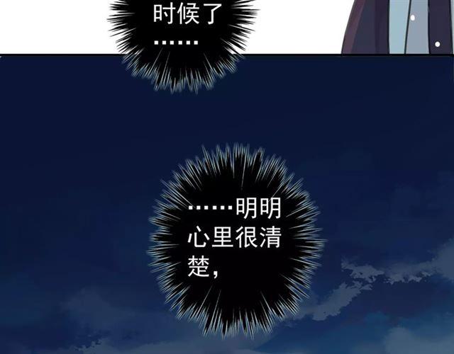 甜美的咬痕韩漫全集-誓约篇 第20话 等待的身影无删减无遮挡章节图片 