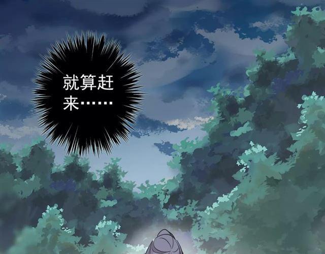 甜美的咬痕韩漫全集-誓约篇 第20话 等待的身影无删减无遮挡章节图片 
