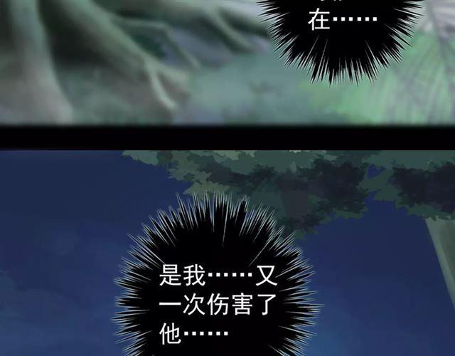甜美的咬痕韩漫全集-誓约篇 第20话 等待的身影无删减无遮挡章节图片 