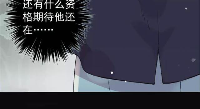 甜美的咬痕韩漫全集-誓约篇 第20话 等待的身影无删减无遮挡章节图片 
