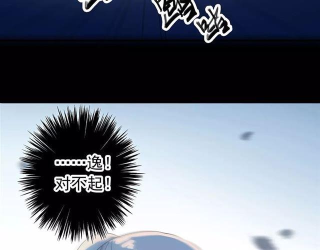 甜美的咬痕韩漫全集-誓约篇 第20话 等待的身影无删减无遮挡章节图片 