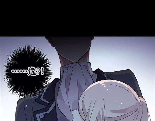 甜美的咬痕韩漫全集-誓约篇 第20话 等待的身影无删减无遮挡章节图片 