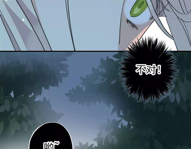 甜美的咬痕韩漫全集-誓约篇 第20话 等待的身影无删减无遮挡章节图片 