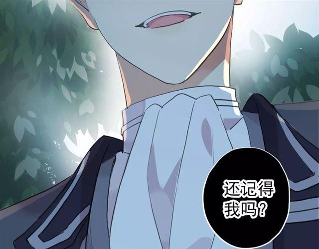 甜美的咬痕韩漫全集-誓约篇 第20话 等待的身影无删减无遮挡章节图片 