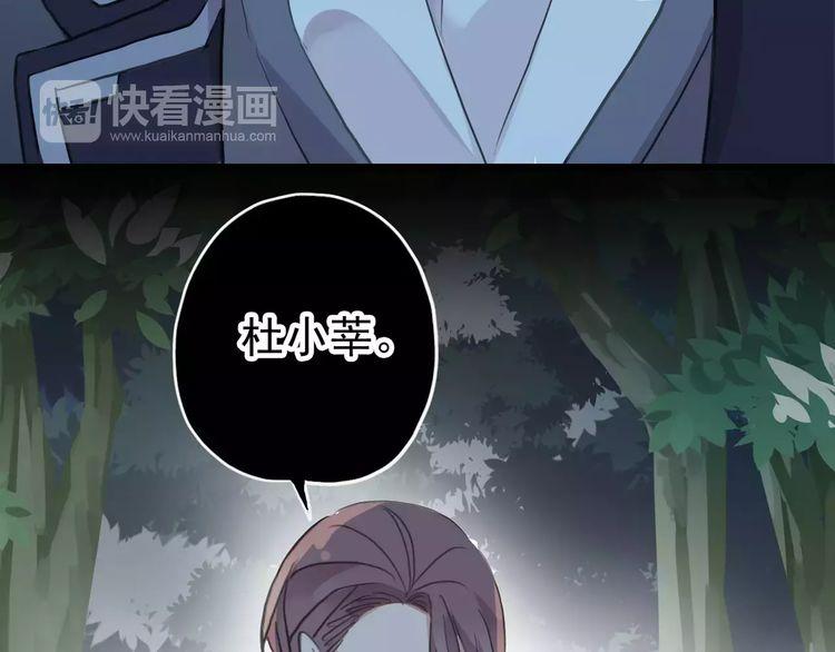 甜美的咬痕韩漫全集-誓约篇 第20话 等待的身影无删减无遮挡章节图片 