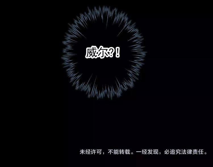 甜美的咬痕韩漫全集-誓约篇 第20话 等待的身影无删减无遮挡章节图片 