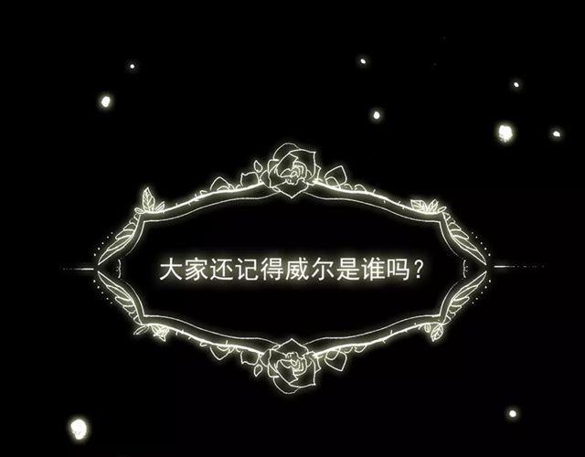 甜美的咬痕韩漫全集-誓约篇 第20话 等待的身影无删减无遮挡章节图片 