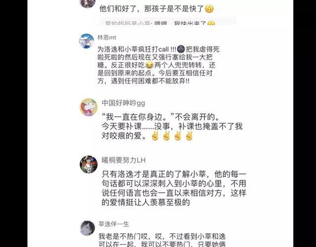 甜美的咬痕韩漫全集-誓约篇 第20话 等待的身影无删减无遮挡章节图片 