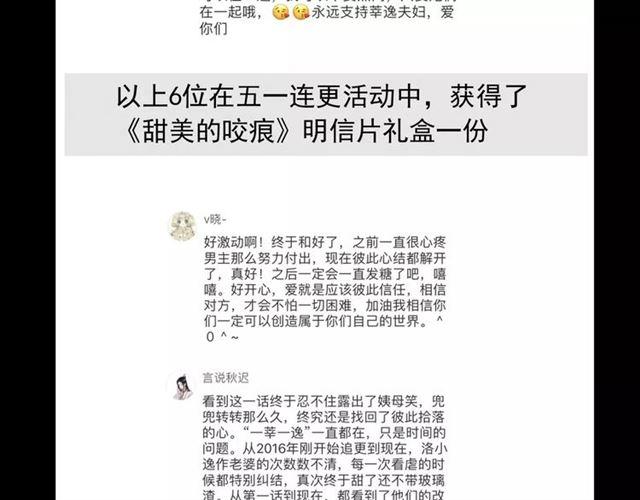 甜美的咬痕韩漫全集-誓约篇 第20话 等待的身影无删减无遮挡章节图片 
