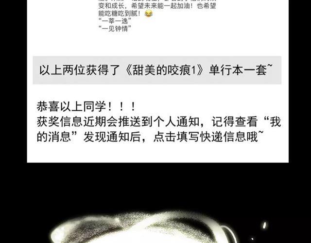 甜美的咬痕韩漫全集-誓约篇 第20话 等待的身影无删减无遮挡章节图片 