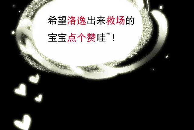 甜美的咬痕韩漫全集-誓约篇 第20话 等待的身影无删减无遮挡章节图片 
