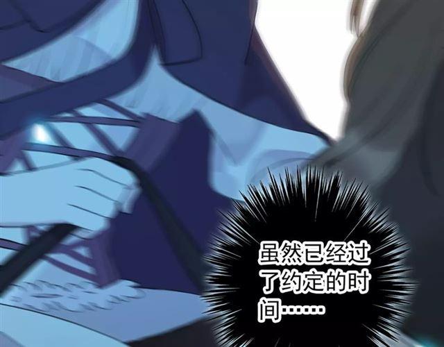 甜美的咬痕韩漫全集-誓约篇 第20话 等待的身影无删减无遮挡章节图片 