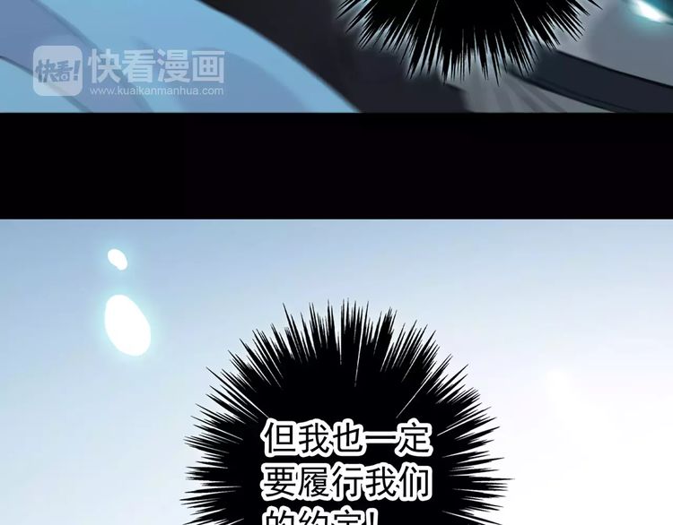甜美的咬痕韩漫全集-誓约篇 第20话 等待的身影无删减无遮挡章节图片 
