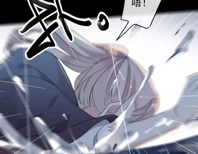 甜美的咬痕韩漫全集-誓约篇 第20话 等待的身影无删减无遮挡章节图片 