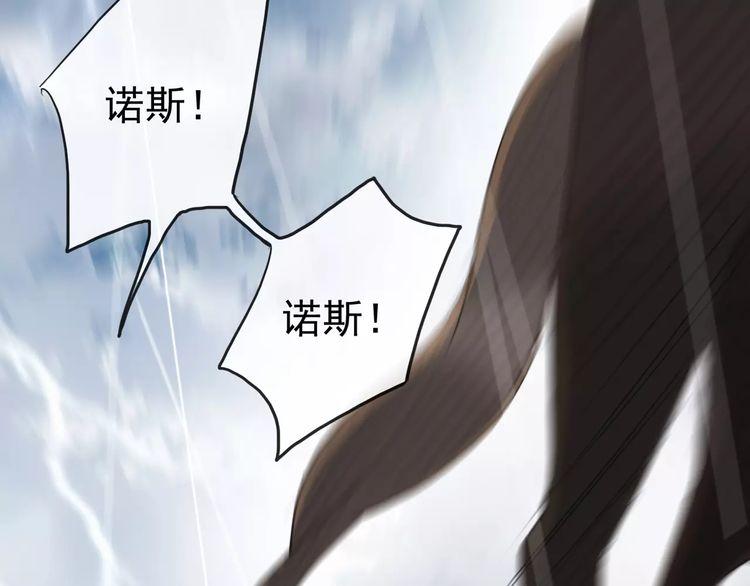 甜美的咬痕韩漫全集-誓约篇 第20话 等待的身影无删减无遮挡章节图片 