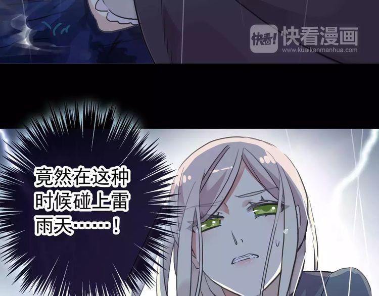 甜美的咬痕韩漫全集-誓约篇 第20话 等待的身影无删减无遮挡章节图片 