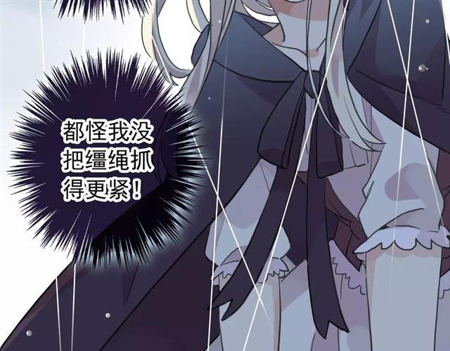 甜美的咬痕韩漫全集-誓约篇 第20话 等待的身影无删减无遮挡章节图片 