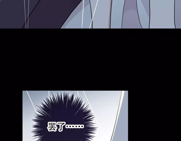 甜美的咬痕韩漫全集-誓约篇 第20话 等待的身影无删减无遮挡章节图片 