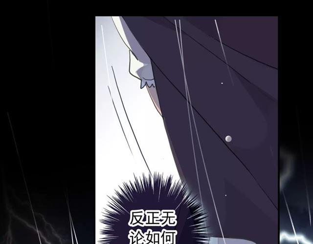 甜美的咬痕韩漫全集-誓约篇 第20话 等待的身影无删减无遮挡章节图片 