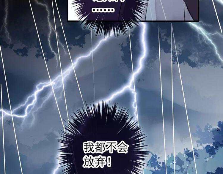 甜美的咬痕韩漫全集-誓约篇 第20话 等待的身影无删减无遮挡章节图片 