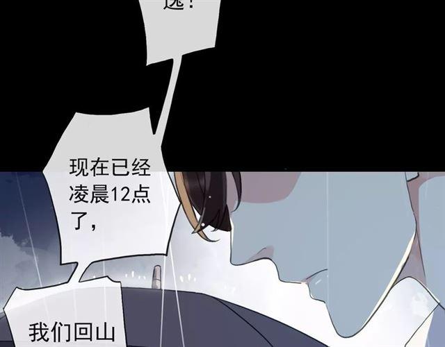 甜美的咬痕韩漫全集-誓约篇 第20话 等待的身影无删减无遮挡章节图片 