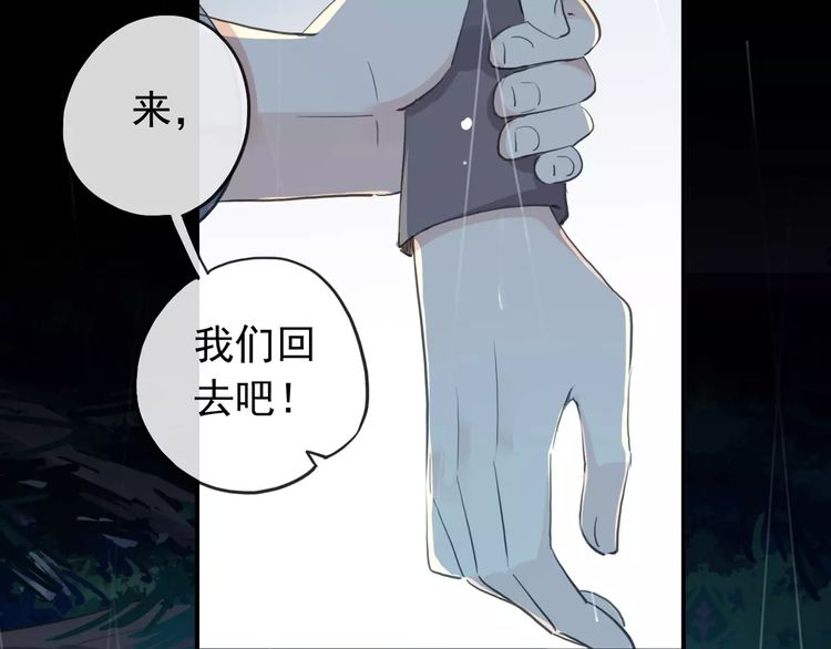 甜美的咬痕韩漫全集-誓约篇 第20话 等待的身影无删减无遮挡章节图片 