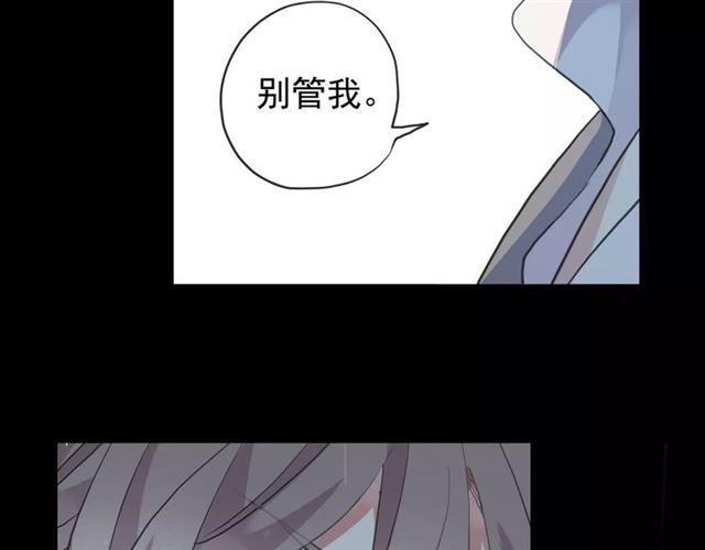 甜美的咬痕韩漫全集-誓约篇 第20话 等待的身影无删减无遮挡章节图片 
