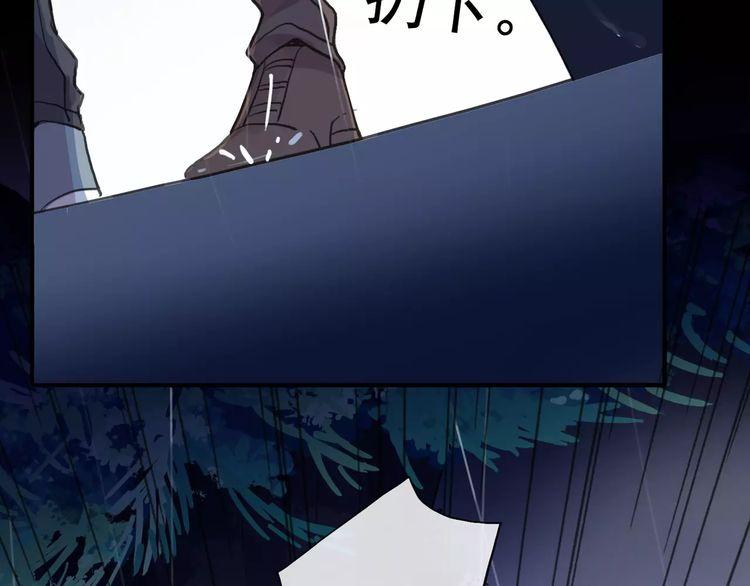 甜美的咬痕韩漫全集-誓约篇 第20话 等待的身影无删减无遮挡章节图片 