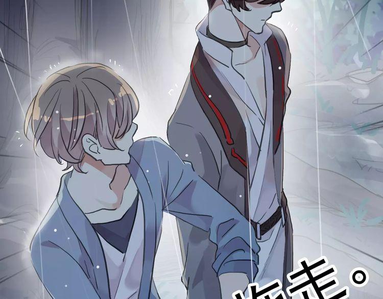甜美的咬痕韩漫全集-誓约篇 第20话 等待的身影无删减无遮挡章节图片 