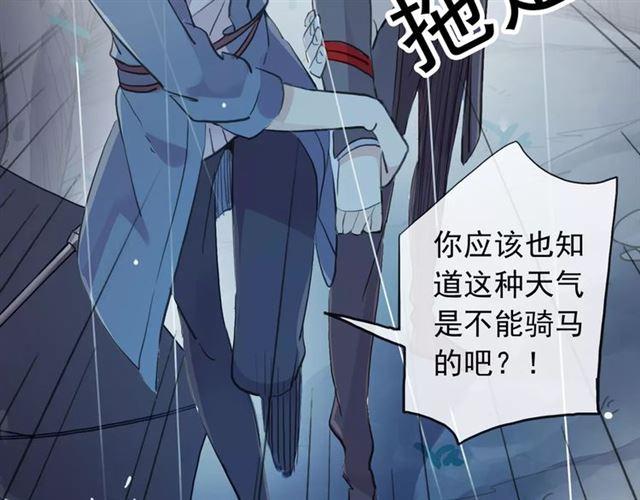 甜美的咬痕韩漫全集-誓约篇 第20话 等待的身影无删减无遮挡章节图片 