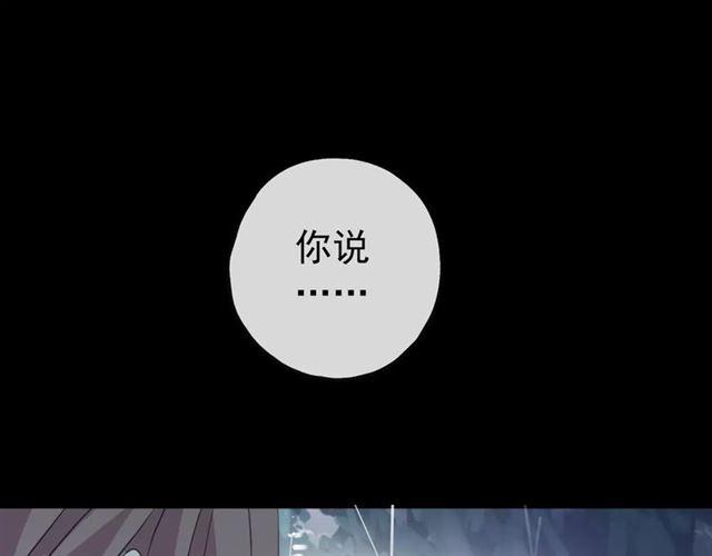 甜美的咬痕韩漫全集-誓约篇 第20话 等待的身影无删减无遮挡章节图片 