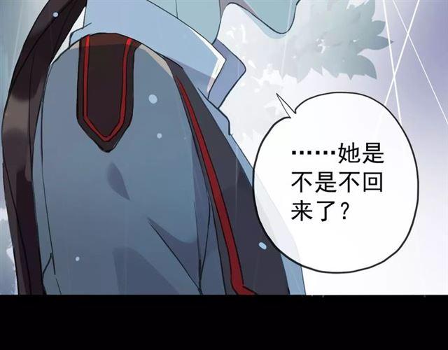 甜美的咬痕韩漫全集-誓约篇 第20话 等待的身影无删减无遮挡章节图片 