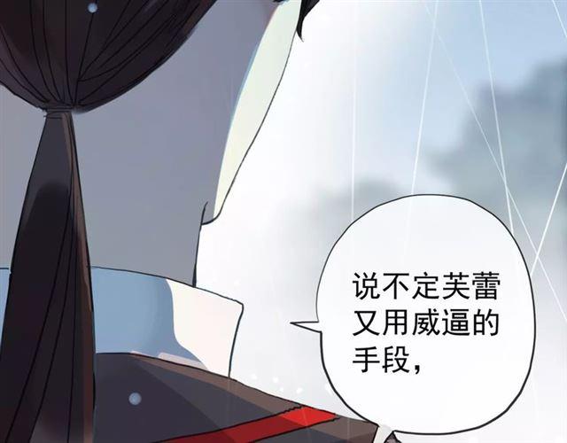 甜美的咬痕韩漫全集-誓约篇 第20话 等待的身影无删减无遮挡章节图片 