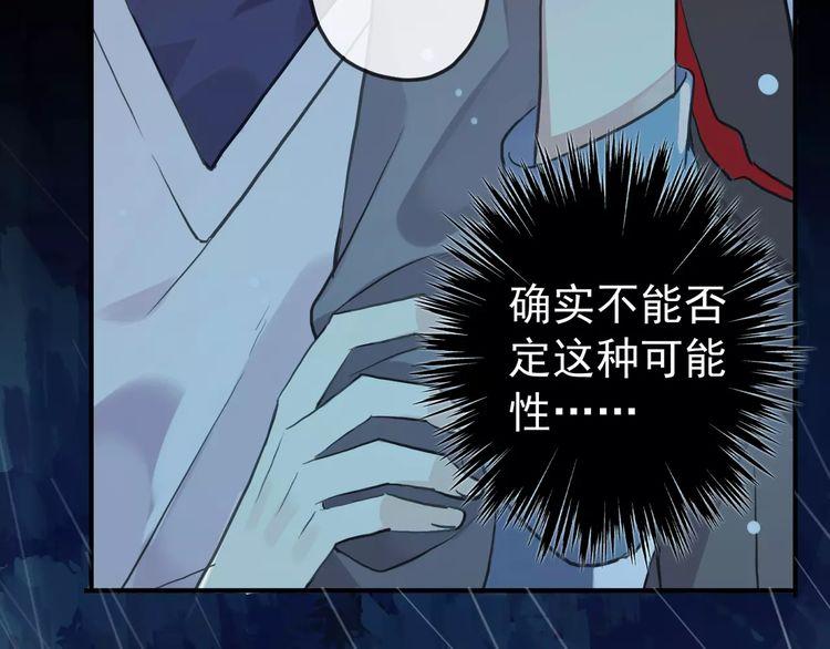 甜美的咬痕韩漫全集-誓约篇 第20话 等待的身影无删减无遮挡章节图片 