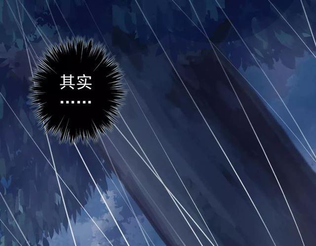 甜美的咬痕韩漫全集-誓约篇 第20话 等待的身影无删减无遮挡章节图片 